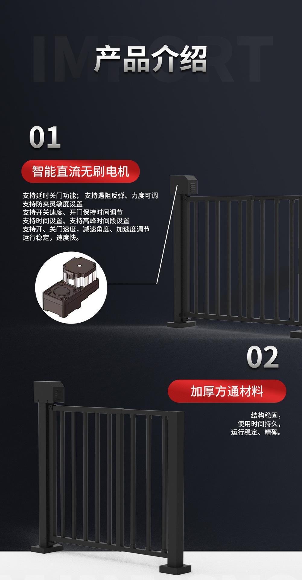 栅栏门详情页3_02