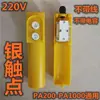 Guincho Elétrico Elevação Pequeno Guindaste 220V.380V. Micro Interruptor Botão Doméstico Interruptor Manípulo para Cima e para Baixo