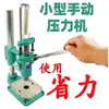 Máquina de Prensa Manual, Máquina de Presión, Máquina de Troquelado, Máquina de Troquelado para Artículos de Cuero Cosmético, Combinación de Piezas de Máquina de Prensa Modificada, Cubierta de Manómetro de Presión Manual