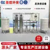 Purificadores de água industriais, fabricantes de equipamentos de água pura por ultrafiltração e água ultrapura, sistemas integrados de osmose reversa RO de dois estágios
