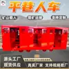 Vehículo de transporte de personal de vía plana tipo mina de la RPC, vehículo de transporte de personal de vía plana para mina de carbón, vehículo de transporte de personal con conductor para vía plana de mina