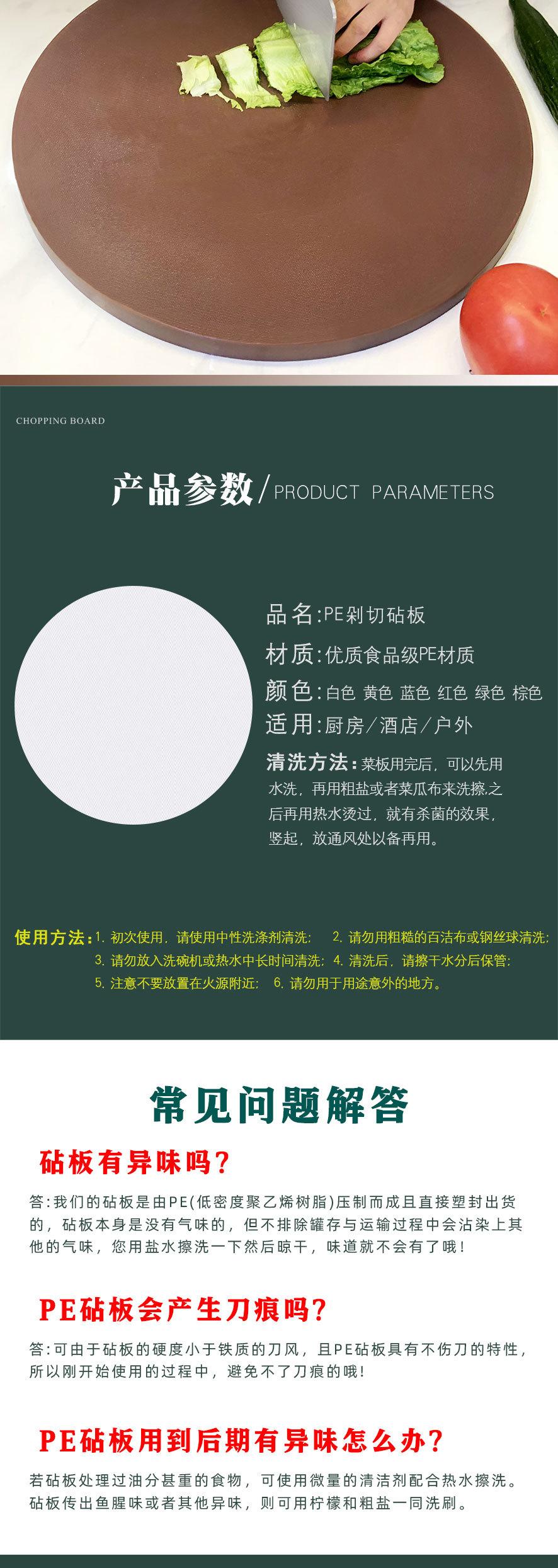 圆菜板详情页_08.jpg