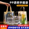 Sacolas de Presente de PP Fosco Personalizadas de Alta Qualidade, Sacolas de Presente de PVC Transparente à Prova d'Água com Impressão de Logo e Texto