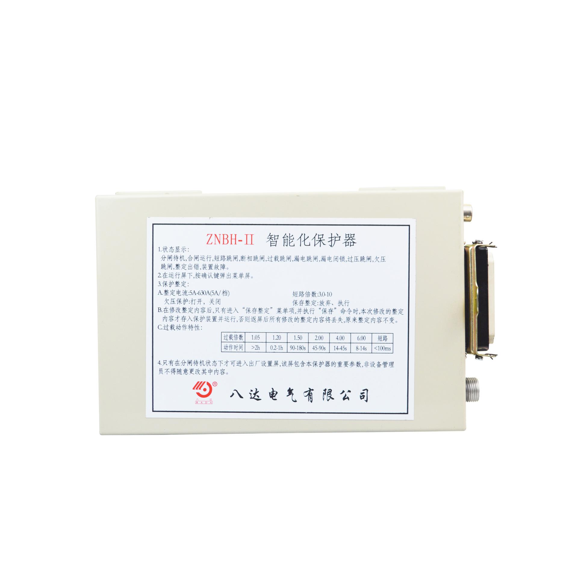 ZNBH-Ⅱ 智能化保护器5A-630A(5A-档） (2)