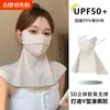Mascarilla de Protección Solar, Anti-UV, Cubrecuellos para Mujer, Parasol para Conducir, Mascarilla de Cara Completa, Protección del Cuello, Seda de Hielo, Tridimensional, Transpirable para el Verano