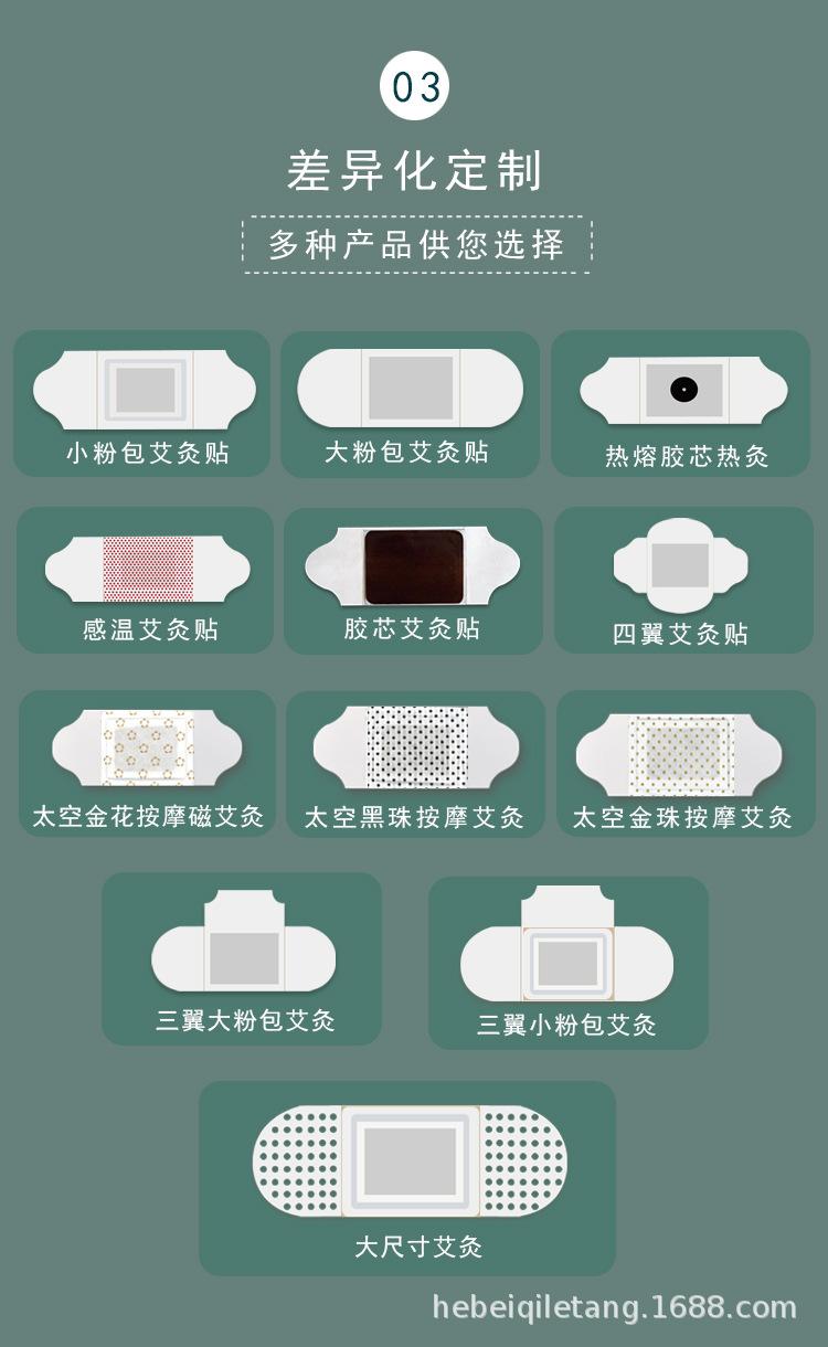 奶嘴艾灸贴详情页_05.jpg