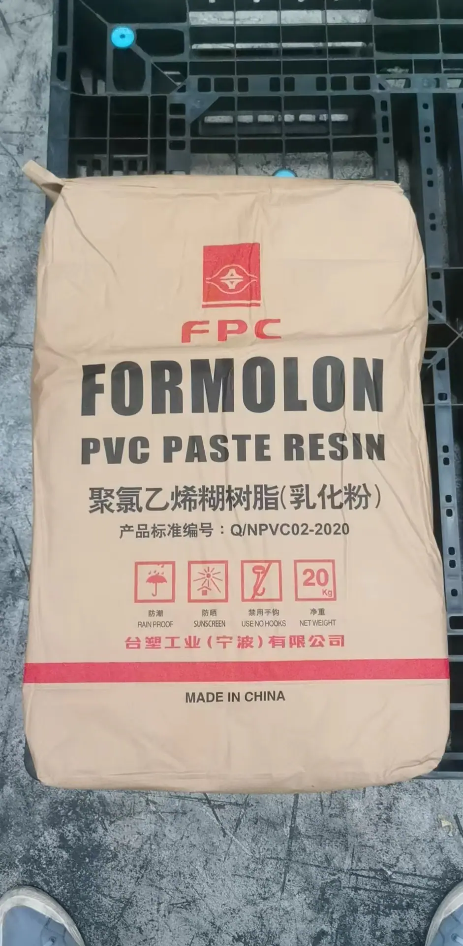 PVC聚氯乙烯糊树脂