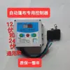 Controlador Automático de Lona para Caminhões Basculantes, Acessórios para Cobertura de Caminhão, Caixa de Controle de Motor 24V