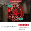 Dia de Ano Novo de 2026, Feliz Ano Novo Chinês, Decoração Eletrostática Atmosférica, Adesivos de Janela Vermelhos para Portas de Vidro de Shopping