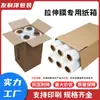 Fabricante de Dongguan de film estirable, cajas de embalaje especializadas, cajas de cinco capas reforzadas y engrosadas con logotipos impresos personalizados