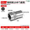 Dado Volador Mediano de 3/8 Dado Especial Corto Dado Hexagonal Dado de Acero al Cromo Vanadio Dado 6-24mm Dado Pequeño Cañón de Aire
