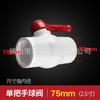 Válvula de bola de plástico de unión, válvula de compuerta de PVC-U, válvula de parada, interruptor de válvula de ajuste de tubería de PVC blanco de 20 a 110 mm, suministro directo de fábrica general