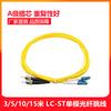 Latiguillo de Fibra Óptica Sc a Lc-Fc-St Monomodo Mononúcleo Pigtail 3.5m M10M15M 1.5m Fibra Acabada Grado Operador