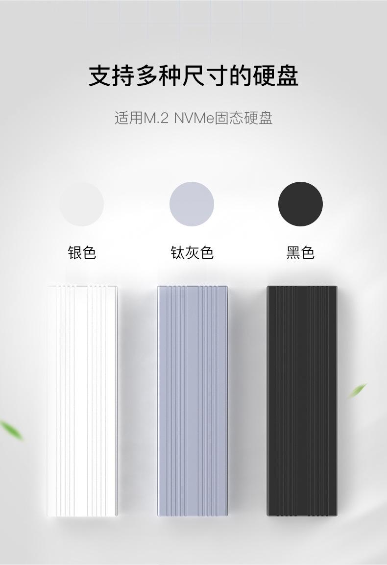 硬盘盒D详情初稿_09