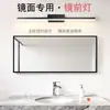 Luz frontal de espejo para mueble de espejo de baño, luz de espejo de maquillaje post-moderna simple, luz LED para lavabo para baño