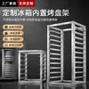 Estante de Acero Inoxidable Personalizado para Refrigerador, Bandeja de Horneado Integrada, Estante de Almacenamiento Comercial para Panadería, Pasteles, Estante de Bandejas para Congelador