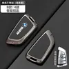 Capa para Chave BMW Série 5 Série 3 X3 Lâmina X1 X5 325Li Carro Ix3 Concha 525 Estojo para Homens e Mulheres