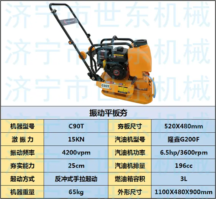 C90T 隆鑫.png