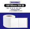 Etiquetas adhesivas de papel sintético PP en stock al por mayor, papel para etiquetas de impresión impermeable resistente al desgarro, etiquetas de papel sintético impermeables