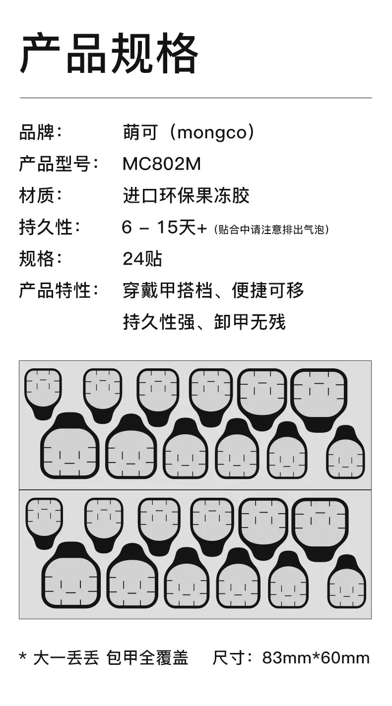 果冻胶详情页-2_07.jpg