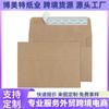 Amazon A7 Sobre de Invitación de Papel Kraft Marrón Autoadhesivo Personalizado Transfronterizo Más Vendido Sobre Estilo Occidental