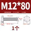 Tornillos de Acero Inoxidable 316L Dorado Súper A4-80 Rosca Completa Hexagonales Externos Pernos Hexagonales Externos M6M8M10M12M16M20