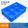 Caja de Logística de la UE Caja de Tornillos de Plástico Caja de Almacenamiento de Herramientas Caja Rectangular con Múltiples Compartimentos Caja Volteable Engrosada