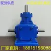 Caixa de direção tipo T reversor tipo T T2 T4 T6 redutor de engrenagem pequeno de ângulo reto de 90 graus reversor cruzado