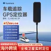 Rastreador GPS para Vehículos 4G de Red Completa, Rastreador Antirrobo Universal para Motocicletas y Vehículos Eléctricos, Venta al por Mayor de Fábrica