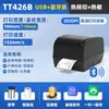 Xinye Xp-Tt426B Impresora Térmica de Códigos de Barras Etiqueta para Joyería Placa de Cobre Cinta Plateada Impresora de Transferencia Térmica