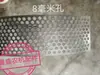 Accesorios para Trituradora Tipo 20 Ensanchados Pieza de Gong de Tamiz Tamiz de Polvo 400*275 Máquina Trituradora de Medicina Herbal Anillo de Tamiz