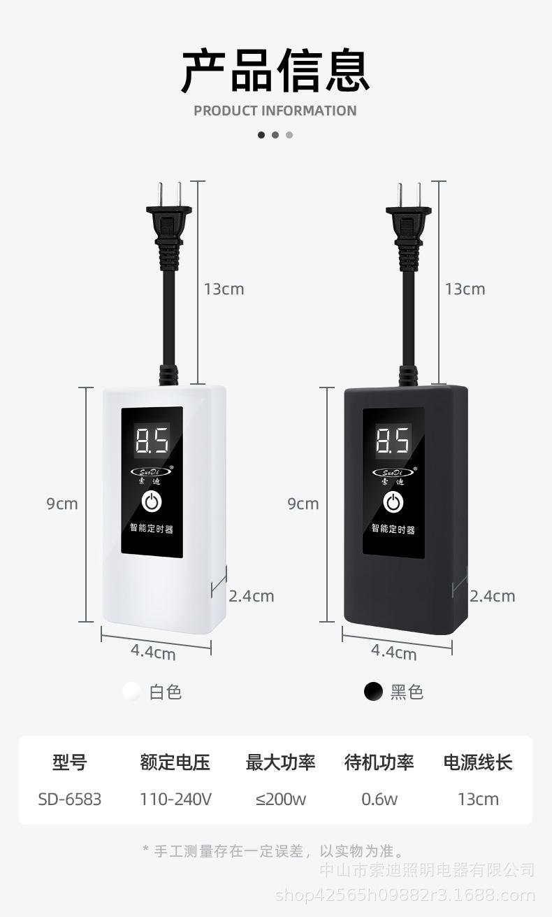 定时器_11.jpg