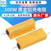 Resistência RX24 com carcaça de alumínio dourado 100W 0,1R/2/4R/8/47R/220R/10K/22K 5% série completa