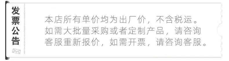 发票2