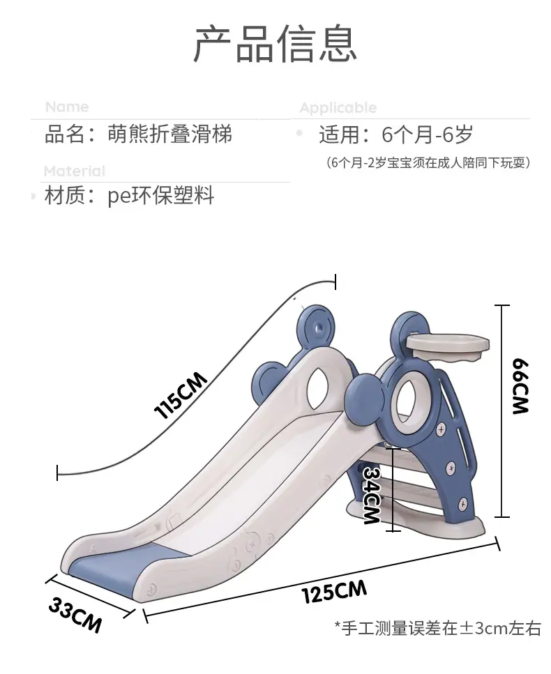萌熊小滑梯_21.jpg