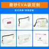 Bolsa de Almacenamiento Impermeable para Maquillaje y Artículos de Tocador, Bolsa de Empaque Auto-sellante Frosted de Eva, Bolsa Transparente de Pvc Tridimensional con Cremallera