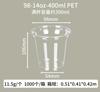Vaso PET transparente para bebida fría desechable para café, leche, té, vaso de plástico para llevar comercial, vaso de embalaje de plástico calibre 98 al por mayor 1