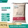 Pctg Corea skjn200 Libre de Bisfenol Ajn-200 moldeo por inyección grado alimenticio transparente taza térmica material PCTG