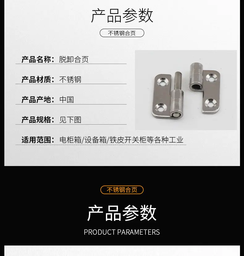 脱卸合页_02.jpg