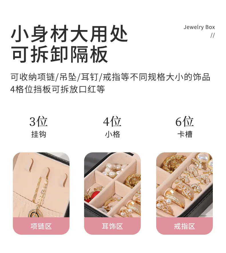 首饰盒_06