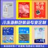 Bolsas de Plástico para Alimentos, Bolsas de Empaque Congelado para Mariscos, Bolsas Ziplock Autoportantes de Papel de Aluminio para Snacks Personalizadas