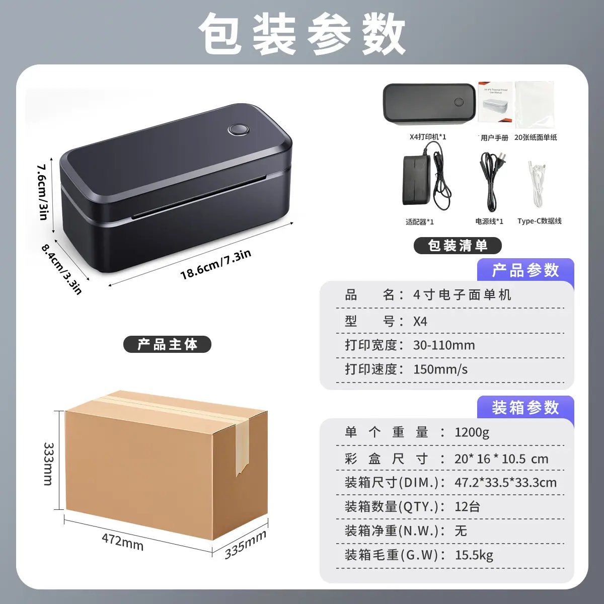 件重尺图黑色