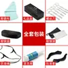 Accesorios de lujo Gafas Gafas de agua Paño Bolsa para gafas Mini destornillador de tres usos Gancho para la oreja Cuerda antideslizante Estuche para gafas