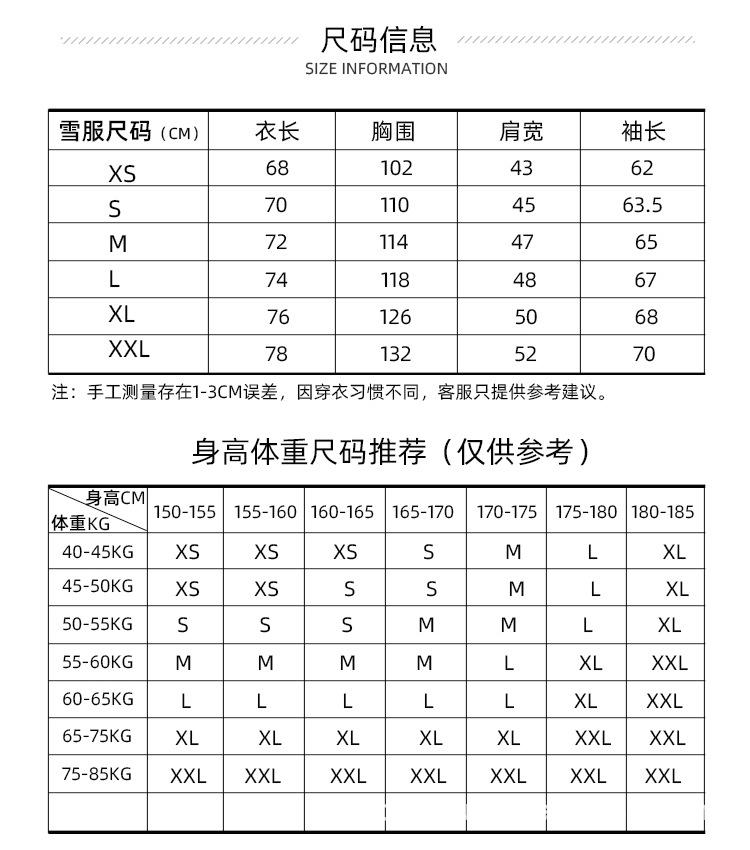 上衣尺码.jpg