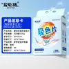 Lençóis Color Catcher para Lavanderia para Prevenir Desbotamento e Transferência de Cor, Solução para Lavagem Mista na Máquina de Lavar