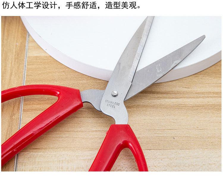 红色家用剪1 (19).jpg