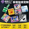 Fábrica Aijia Pegatinas Personalizadas Papel Recubierto Impresión de Logos Antifalsificación Etiquetas de Impresión Térmica Pegatinas Adhesivas de PVC
