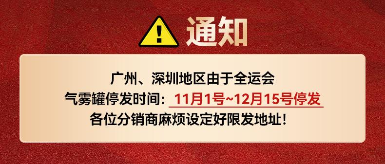 气体停发通知关联-20251105-妙莹