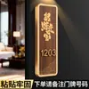 Placa de Número de Puerta de Gama Alta para Uso Doméstico, Nueva Decoración de Entrada Estilo Chino, Pegatina de Número Magnética Luminosa 3D