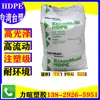 Materia prima plástica de polietileno de alta densidad (HDPE) grado inyección ExxonMobil HMA-016 HMA-025